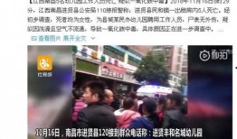 贵溪热点爆料新闻事件最新,警方全力追查真相！